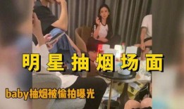 怎么看明星真实爆料视频,真实爆料视频深度解析