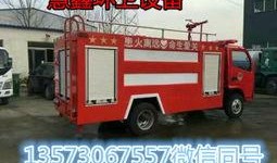 重庆消防车爆料最新消息