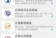 江西新闻爆料公众号