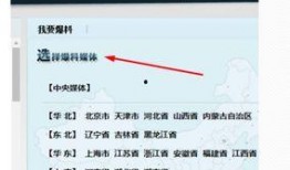 有四川新闻爆料qq,揭秘热点事件背后的真相